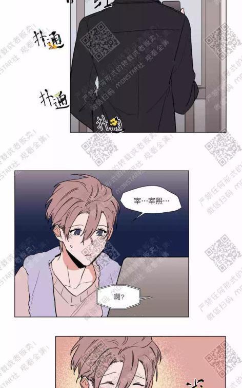 裕树先生，那个不可以吃哦[耽美]韩漫全集-第49话无删减无遮挡章节图片 