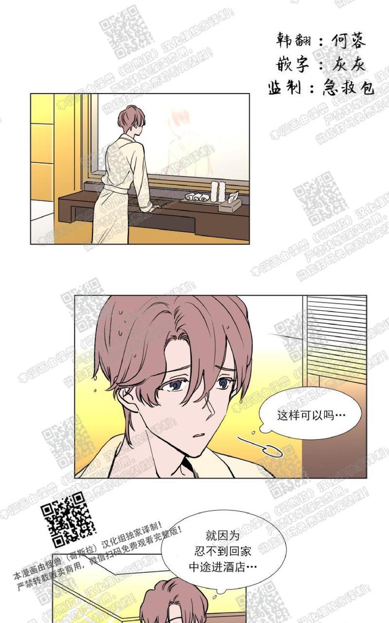裕树先生，那个不可以吃哦[耽美]韩漫全集-第51话无删减无遮挡章节图片 