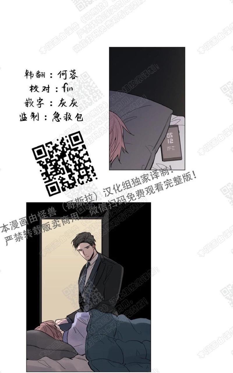裕树先生，那个不可以吃哦[耽美]韩漫全集-第54话无删减无遮挡章节图片 