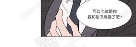 裕树先生，那个不可以吃哦[耽美]韩漫全集-第55话无删减无遮挡章节图片 