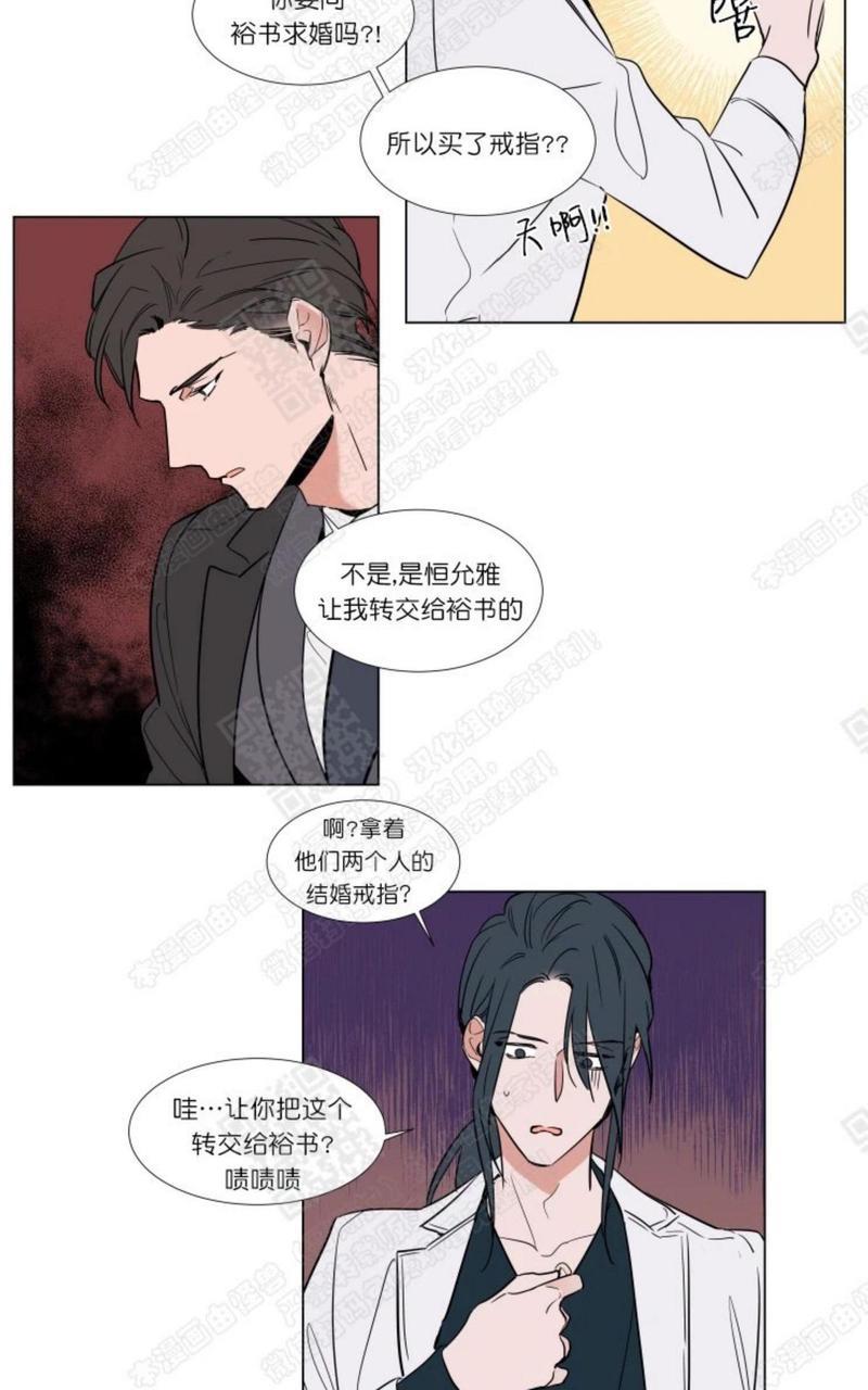 裕树先生，那个不可以吃哦[耽美]韩漫全集-第55话无删减无遮挡章节图片 