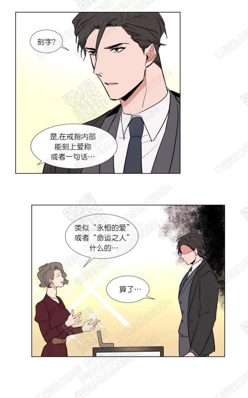 裕树先生，那个不可以吃哦[耽美]韩漫全集-第55话无删减无遮挡章节图片 
