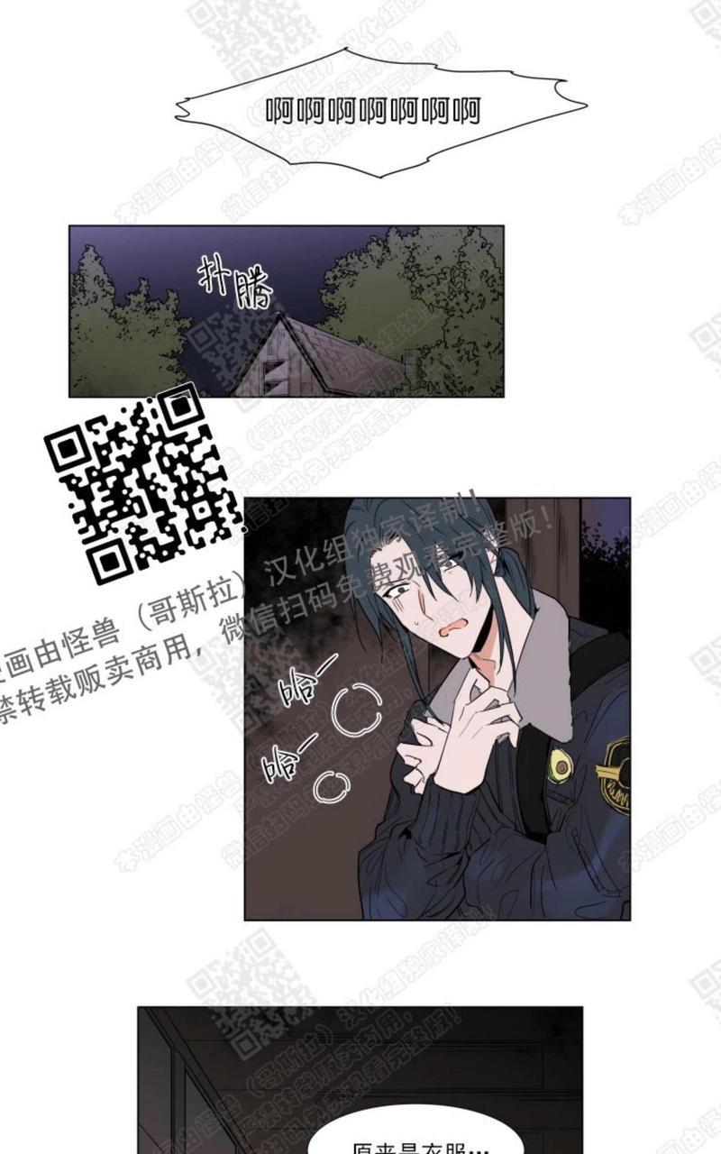 裕树先生，那个不可以吃哦[耽美]韩漫全集-第56话无删减无遮挡章节图片 