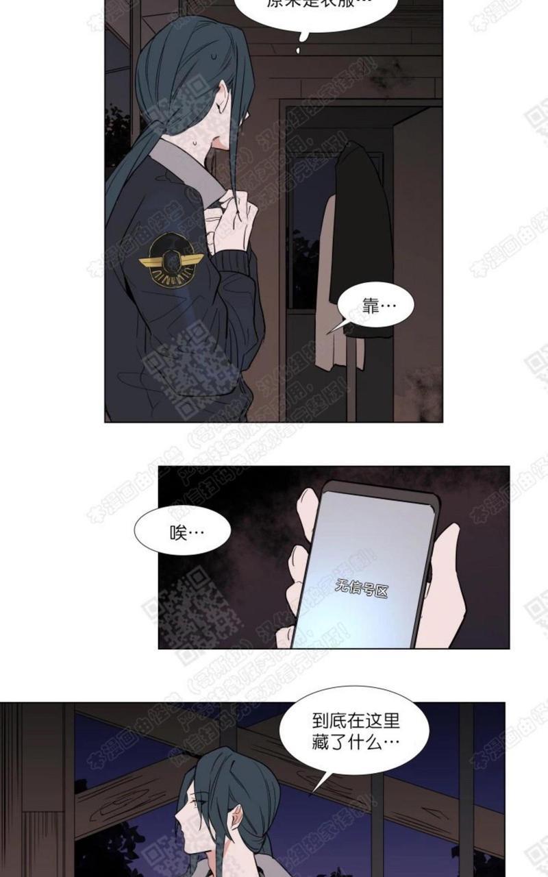 裕树先生，那个不可以吃哦[耽美]韩漫全集-第56话无删减无遮挡章节图片 