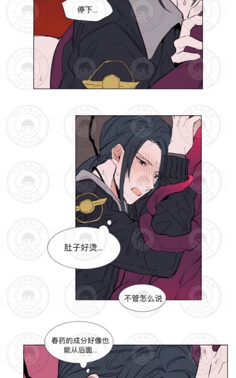 裕树先生，那个不可以吃哦[耽美]韩漫全集-第57话无删减无遮挡章节图片 