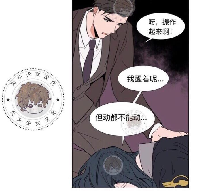 裕树先生，那个不可以吃哦[耽美]韩漫全集-第58话无删减无遮挡章节图片 