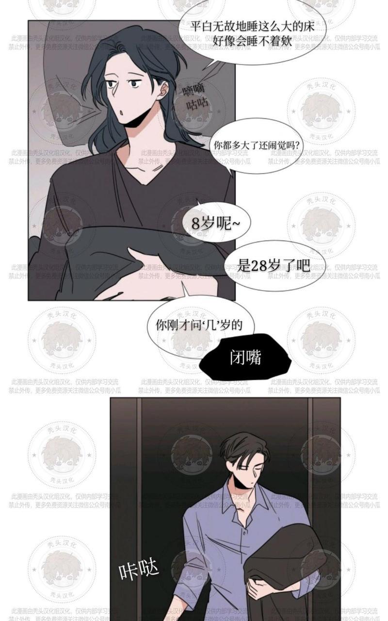 裕树先生，那个不可以吃哦[耽美]韩漫全集-第59话无删减无遮挡章节图片 