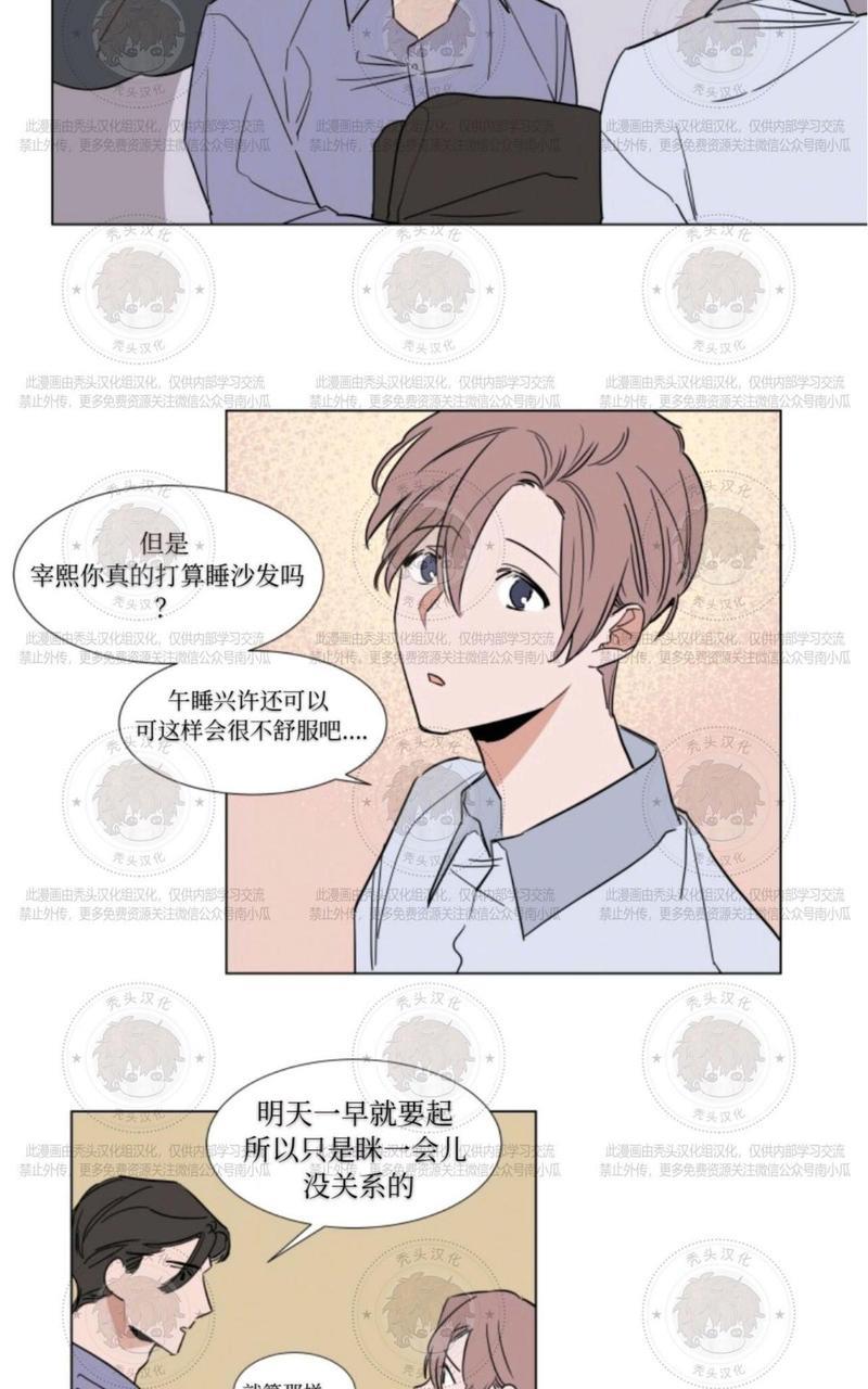 裕树先生，那个不可以吃哦[耽美]韩漫全集-第59话无删减无遮挡章节图片 
