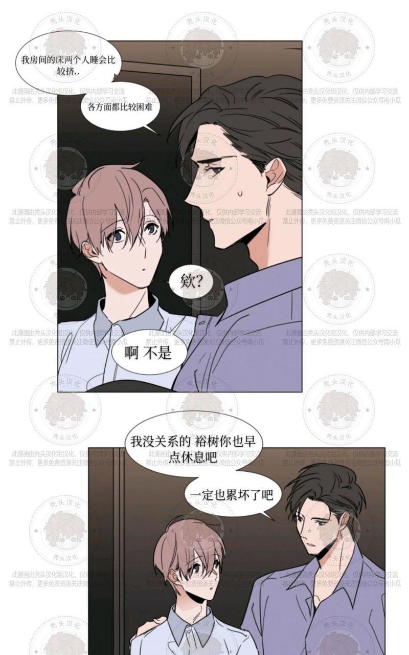 裕树先生，那个不可以吃哦[耽美]韩漫全集-第59话无删减无遮挡章节图片 