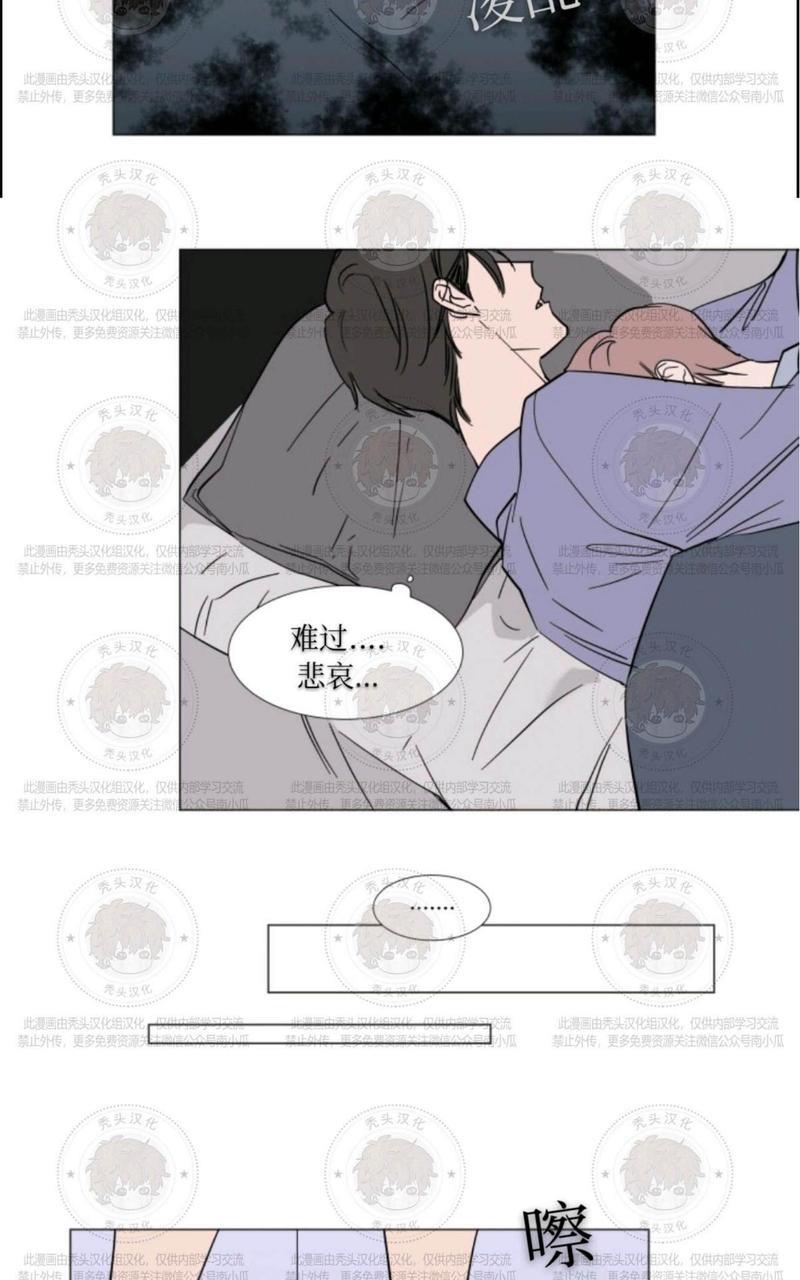 裕树先生，那个不可以吃哦[耽美]韩漫全集-第59话无删减无遮挡章节图片 