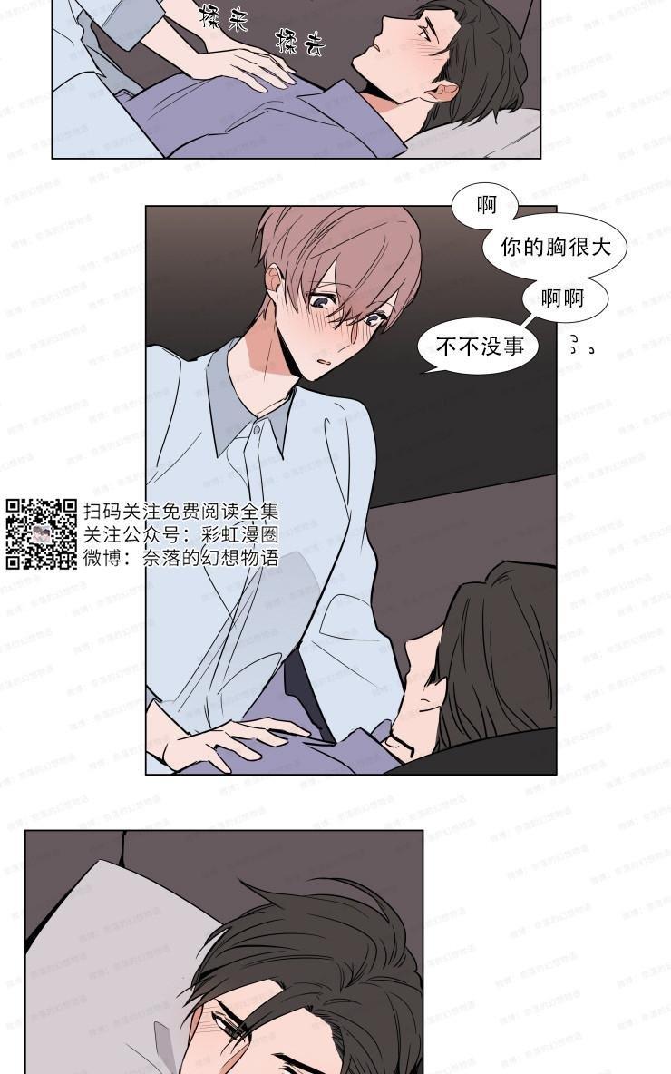 裕树先生，那个不可以吃哦[耽美]韩漫全集-第60话无删减无遮挡章节图片 