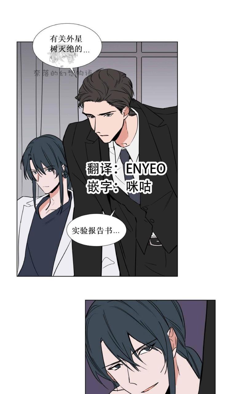 裕树先生，那个不可以吃哦[耽美]韩漫全集-第62话无删减无遮挡章节图片 