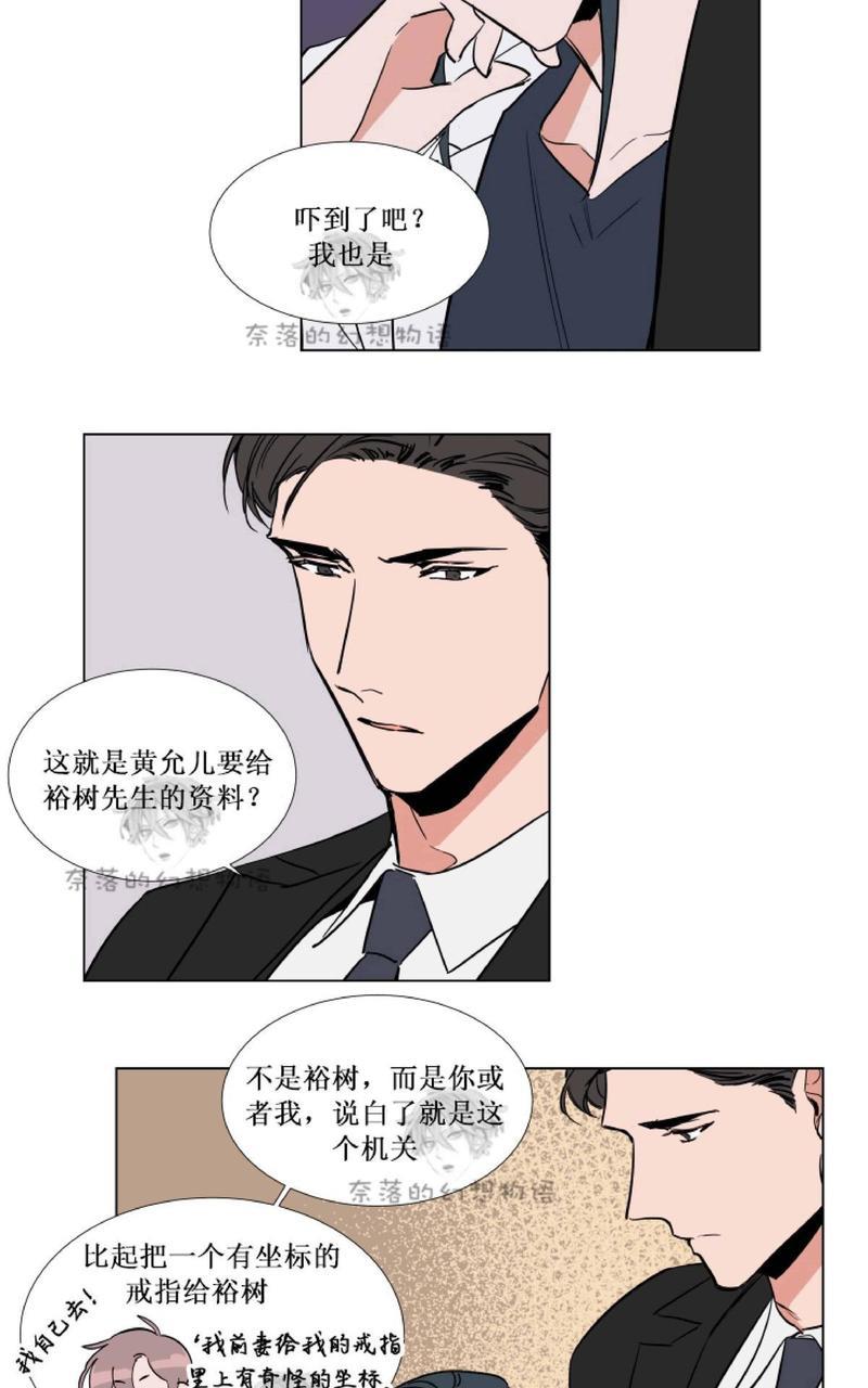 裕树先生，那个不可以吃哦[耽美]韩漫全集-第62话无删减无遮挡章节图片 