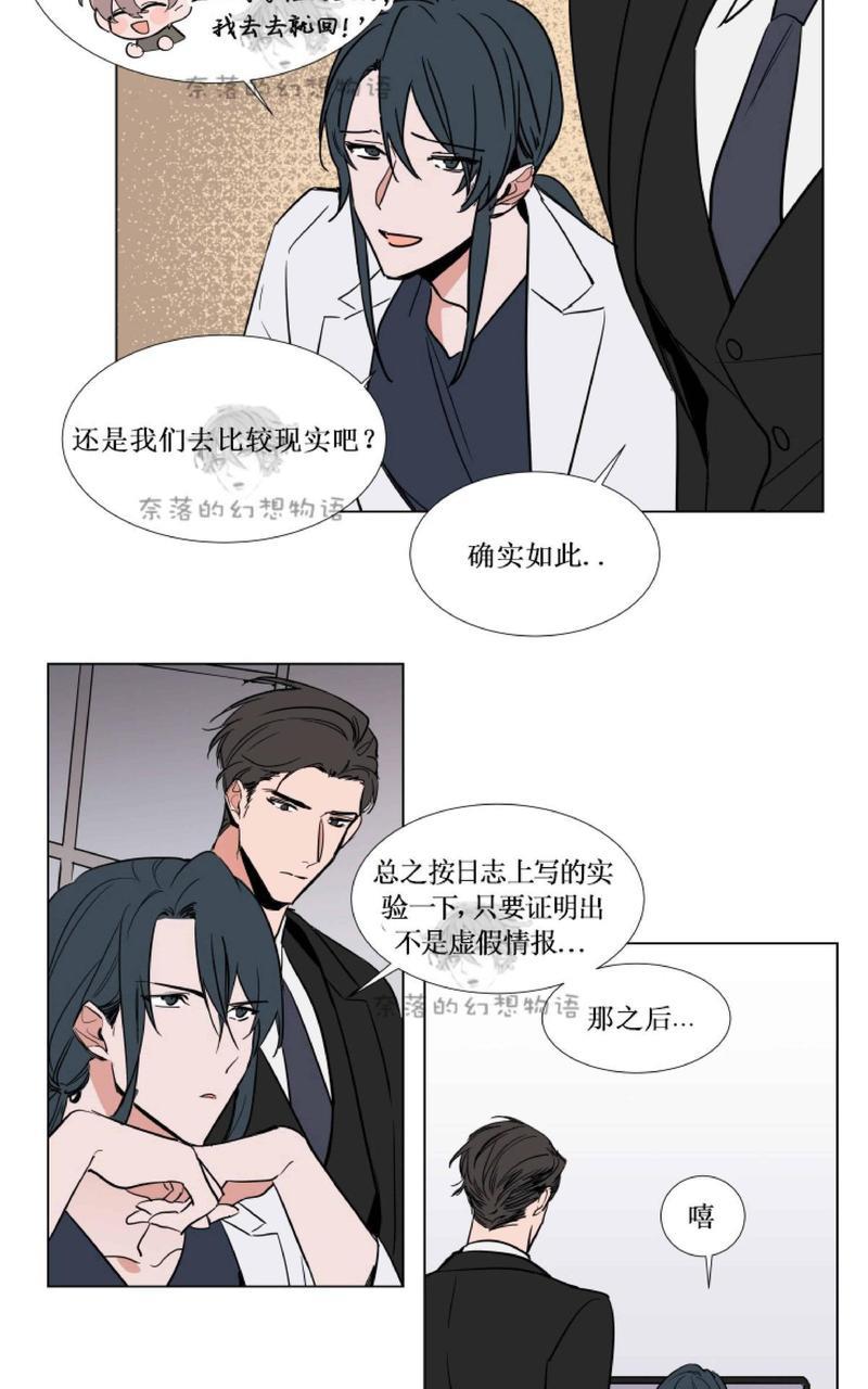 裕树先生，那个不可以吃哦[耽美]韩漫全集-第62话无删减无遮挡章节图片 