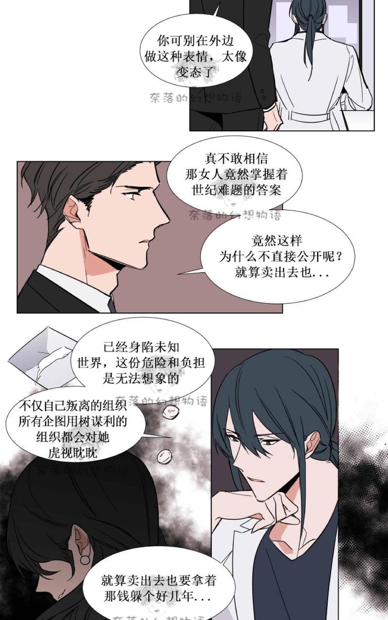 裕树先生，那个不可以吃哦[耽美]韩漫全集-第62话无删减无遮挡章节图片 