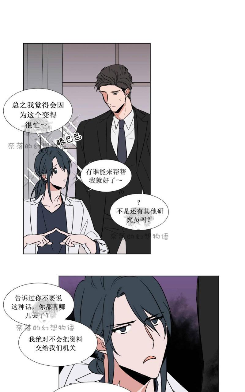 裕树先生，那个不可以吃哦[耽美]韩漫全集-第62话无删减无遮挡章节图片 