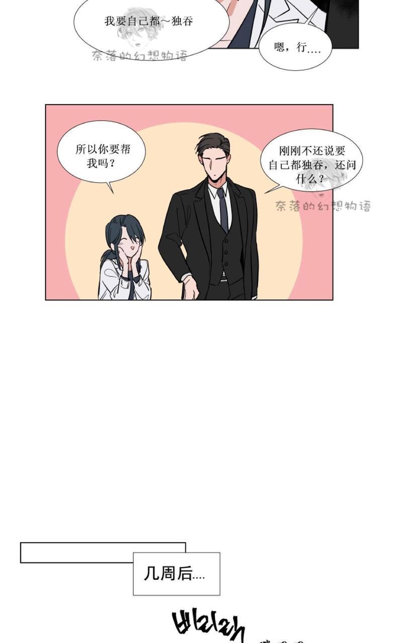 裕树先生，那个不可以吃哦[耽美]韩漫全集-第62话无删减无遮挡章节图片 