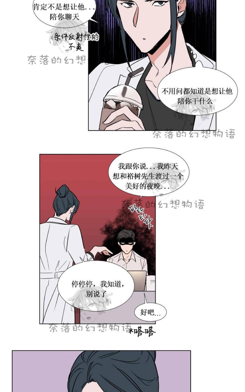 裕树先生，那个不可以吃哦[耽美]韩漫全集-第62话无删减无遮挡章节图片 