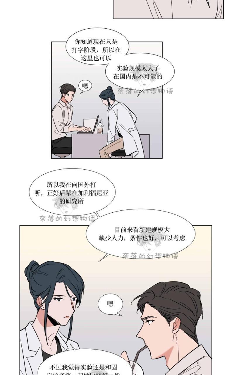 裕树先生，那个不可以吃哦[耽美]韩漫全集-第62话无删减无遮挡章节图片 