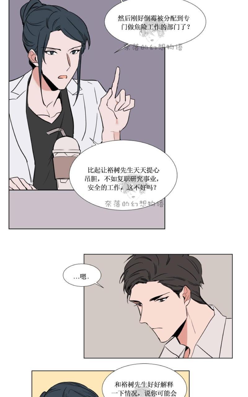 裕树先生，那个不可以吃哦[耽美]韩漫全集-第62话无删减无遮挡章节图片 