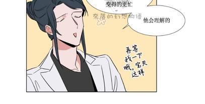 裕树先生，那个不可以吃哦[耽美]韩漫全集-第62话无删减无遮挡章节图片 