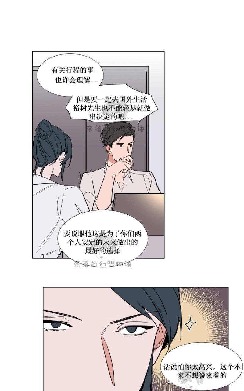 裕树先生，那个不可以吃哦[耽美]韩漫全集-第62话无删减无遮挡章节图片 