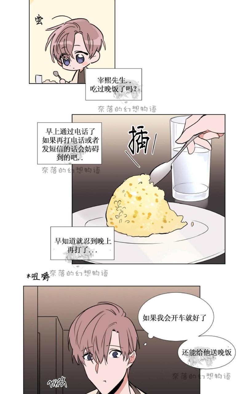 裕树先生，那个不可以吃哦[耽美]韩漫全集-第62话无删减无遮挡章节图片 