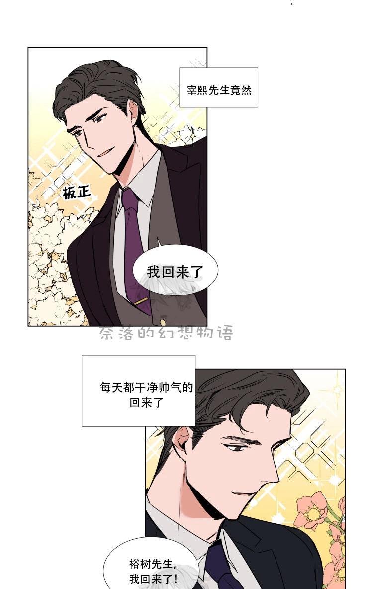 裕树先生，那个不可以吃哦[耽美]韩漫全集-第63话无删减无遮挡章节图片 