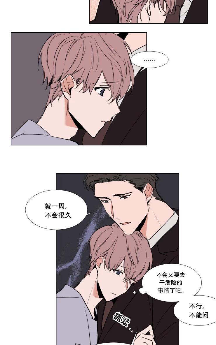 裕树先生，那个不可以吃哦[耽美]韩漫全集-第63话无删减无遮挡章节图片 