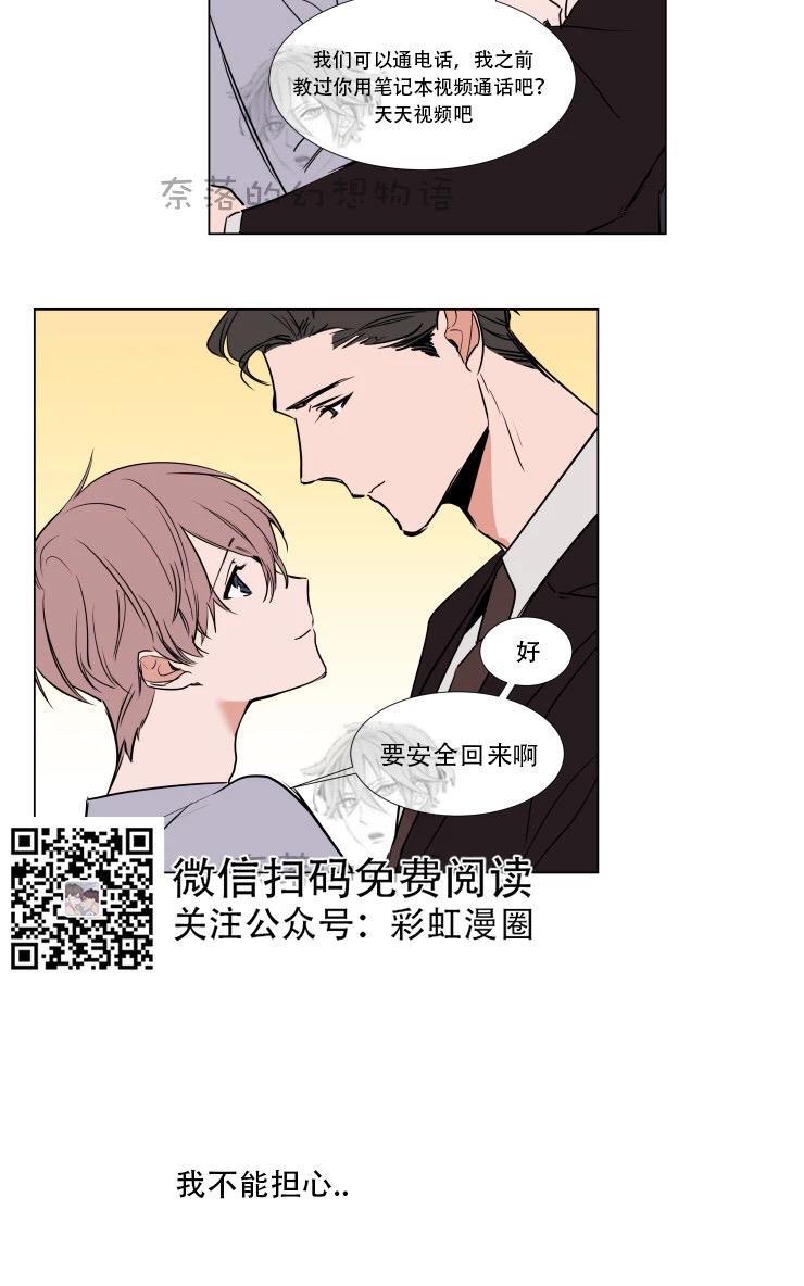 裕树先生，那个不可以吃哦[耽美]韩漫全集-第63话无删减无遮挡章节图片 