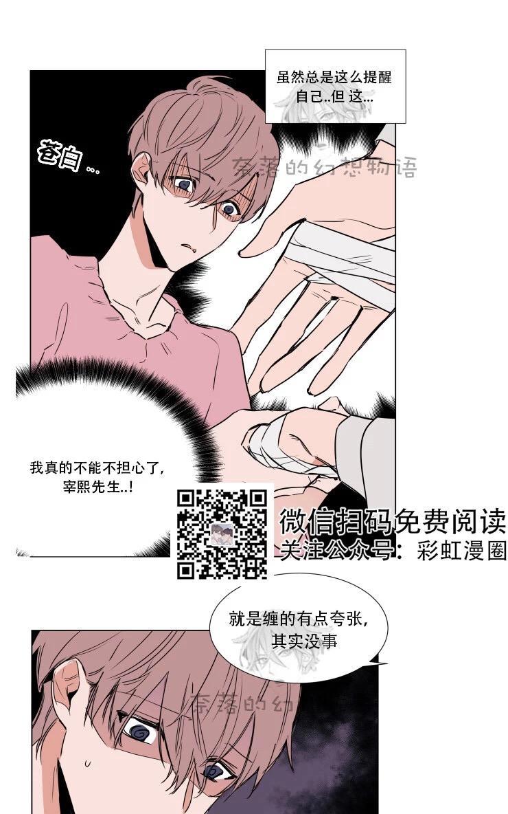 裕树先生，那个不可以吃哦[耽美]韩漫全集-第63话无删减无遮挡章节图片 