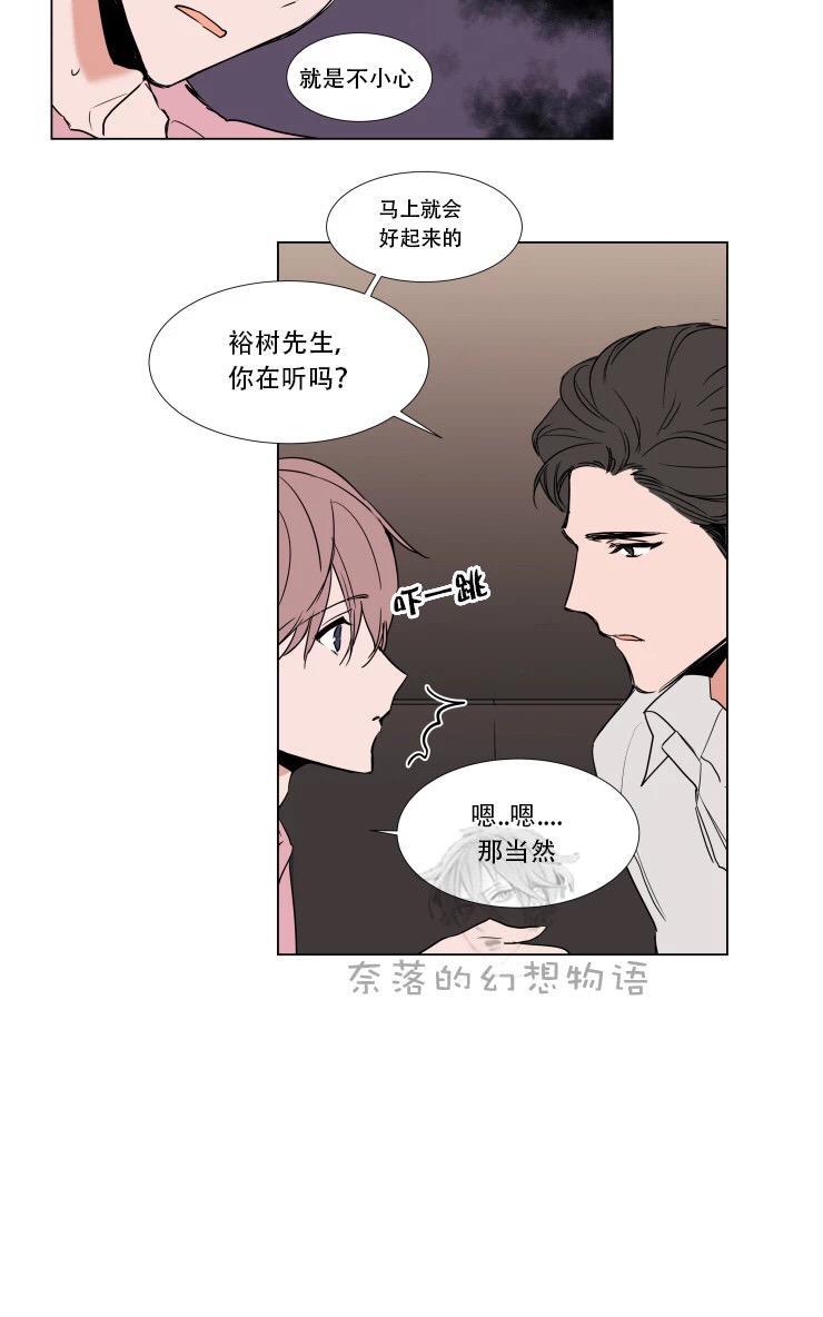 裕树先生，那个不可以吃哦[耽美]韩漫全集-第63话无删减无遮挡章节图片 