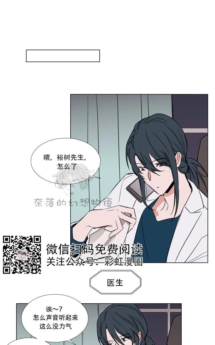 裕树先生，那个不可以吃哦[耽美]韩漫全集-第63话无删减无遮挡章节图片 
