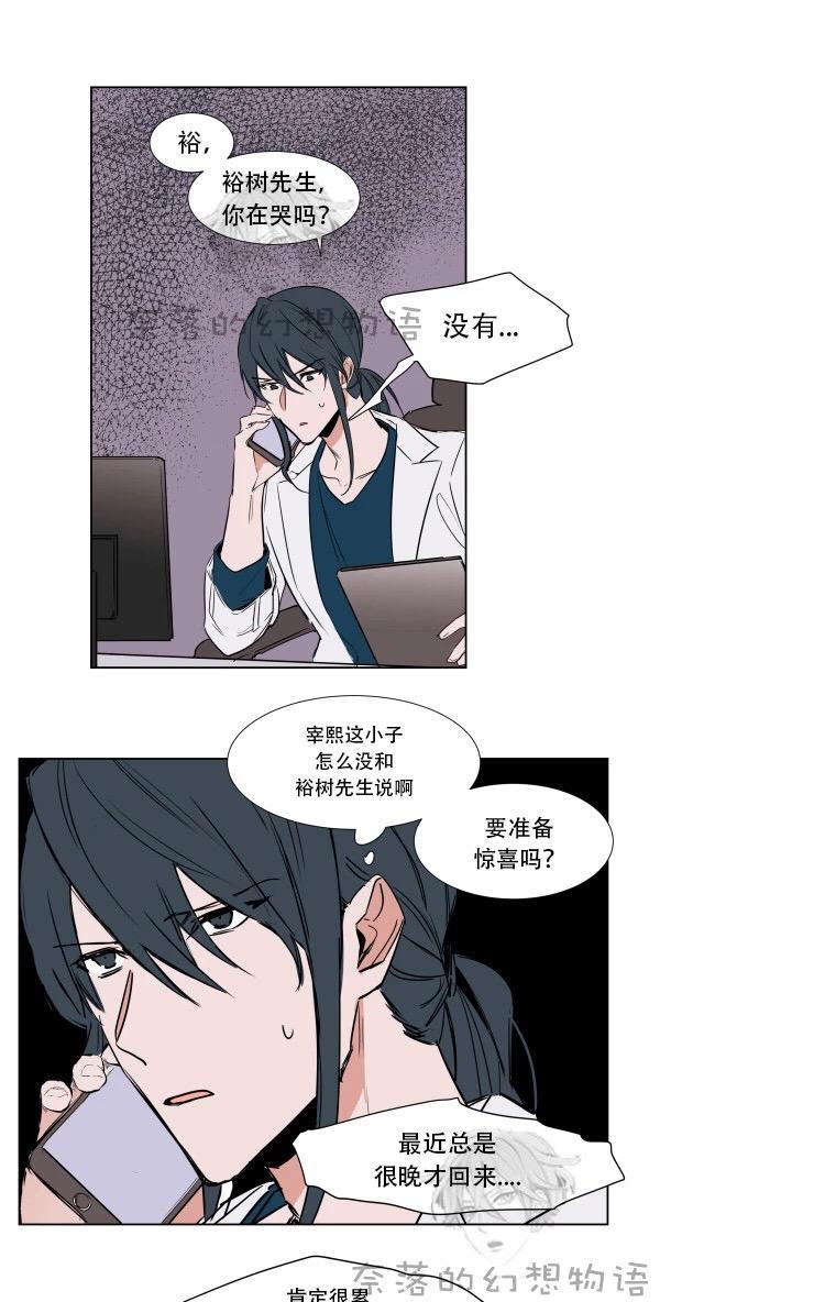裕树先生，那个不可以吃哦[耽美]韩漫全集-第63话无删减无遮挡章节图片 