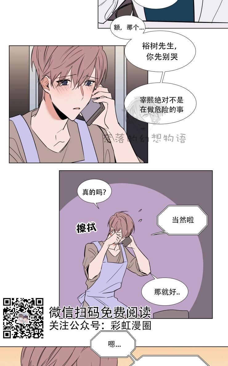 裕树先生，那个不可以吃哦[耽美]韩漫全集-第63话无删减无遮挡章节图片 