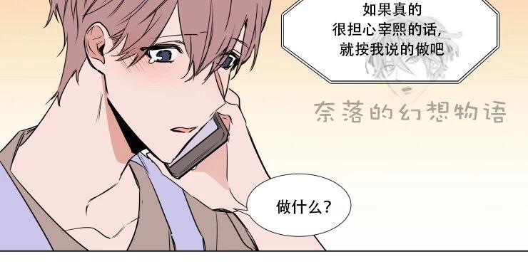 裕树先生，那个不可以吃哦[耽美]韩漫全集-第63话无删减无遮挡章节图片 