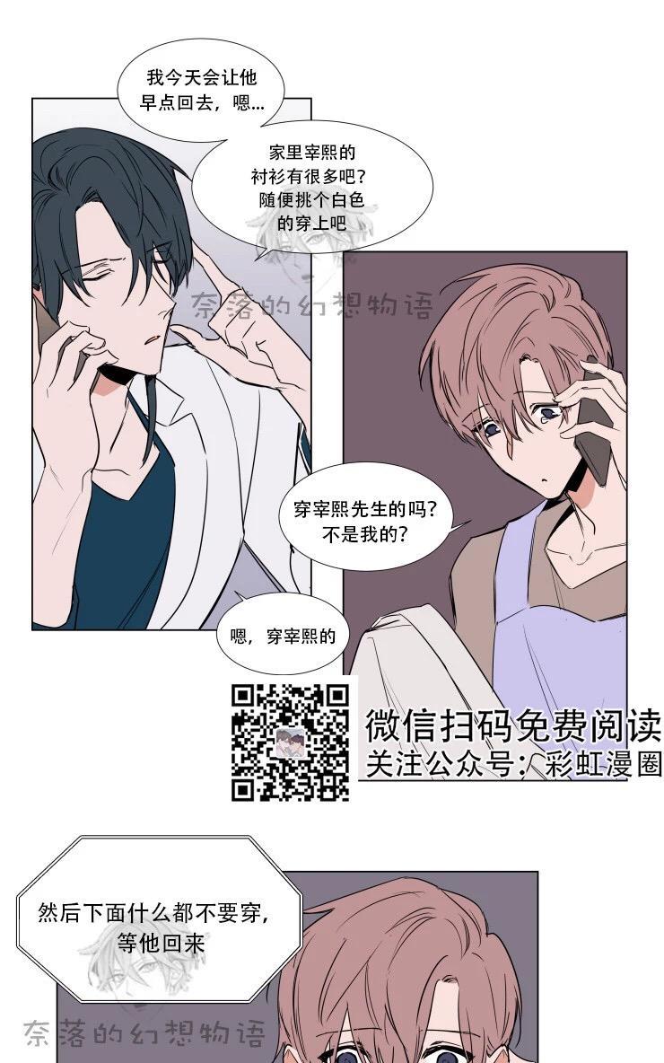 裕树先生，那个不可以吃哦[耽美]韩漫全集-第63话无删减无遮挡章节图片 