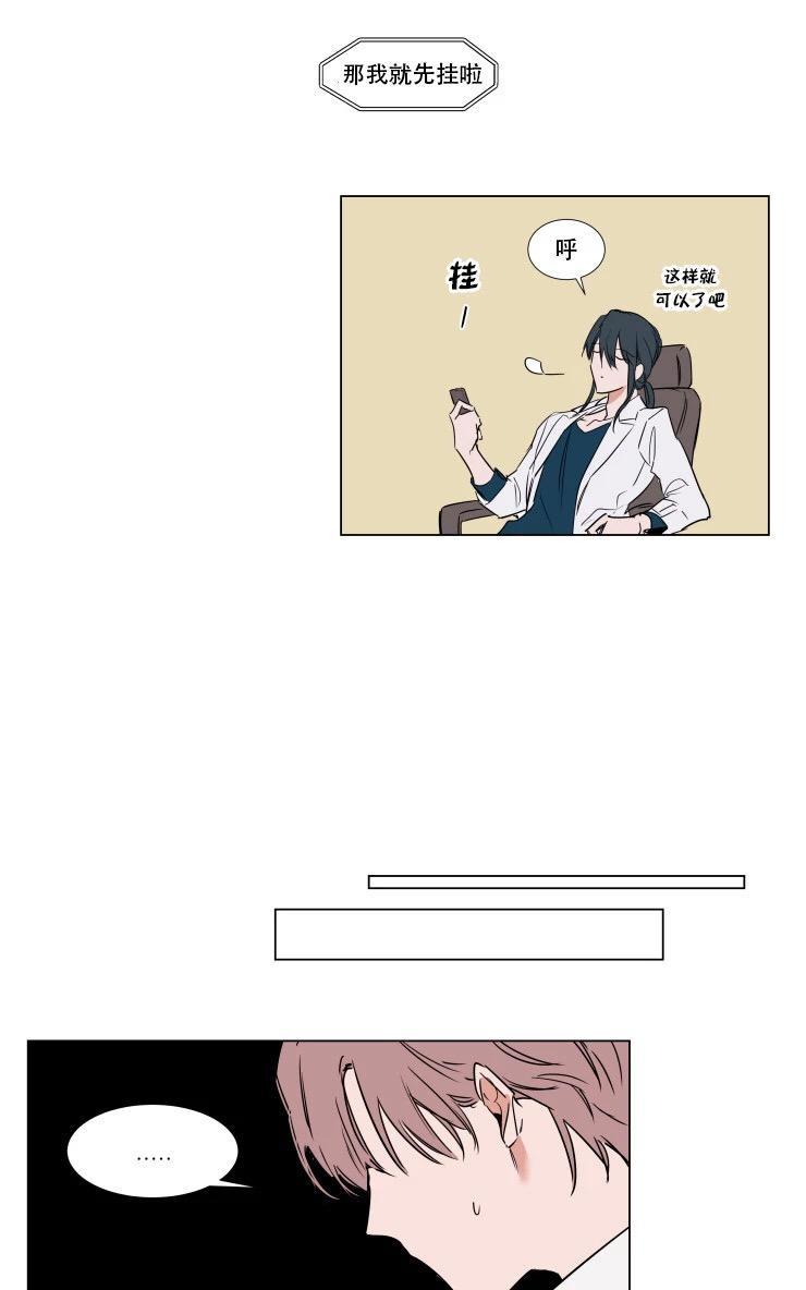 裕树先生，那个不可以吃哦[耽美]韩漫全集-第63话无删减无遮挡章节图片 