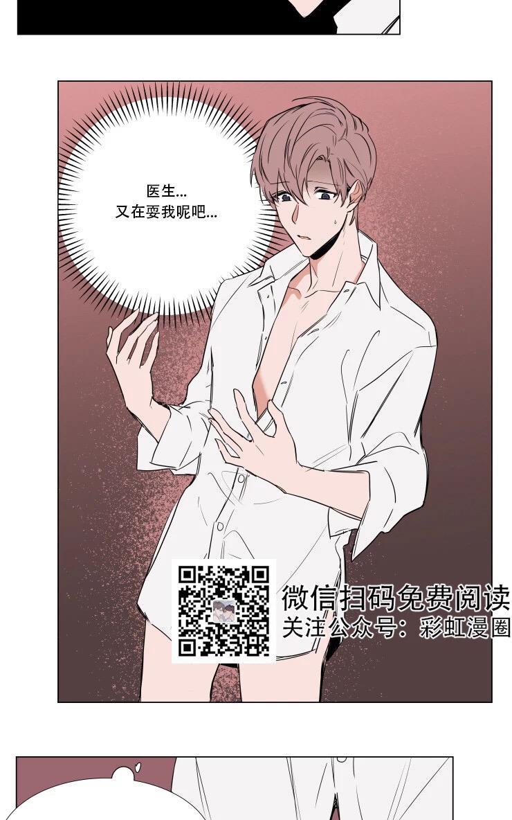 裕树先生，那个不可以吃哦[耽美]韩漫全集-第63话无删减无遮挡章节图片 