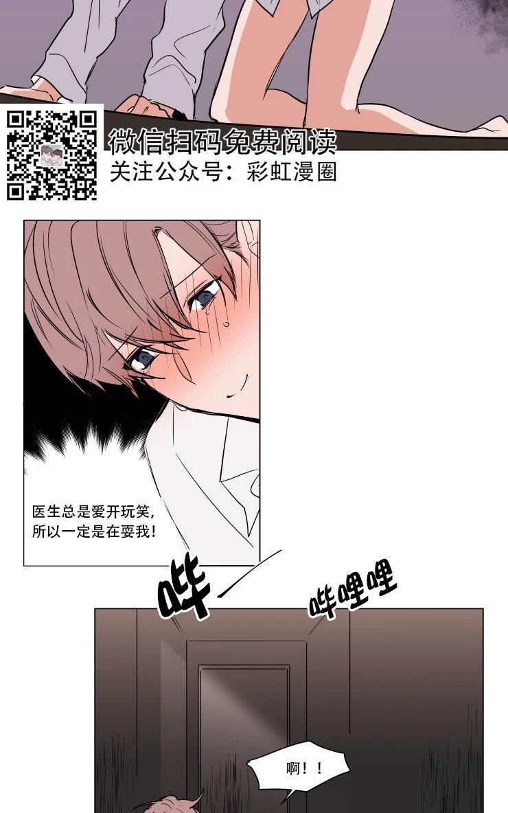 裕树先生，那个不可以吃哦[耽美]韩漫全集-第63话无删减无遮挡章节图片 