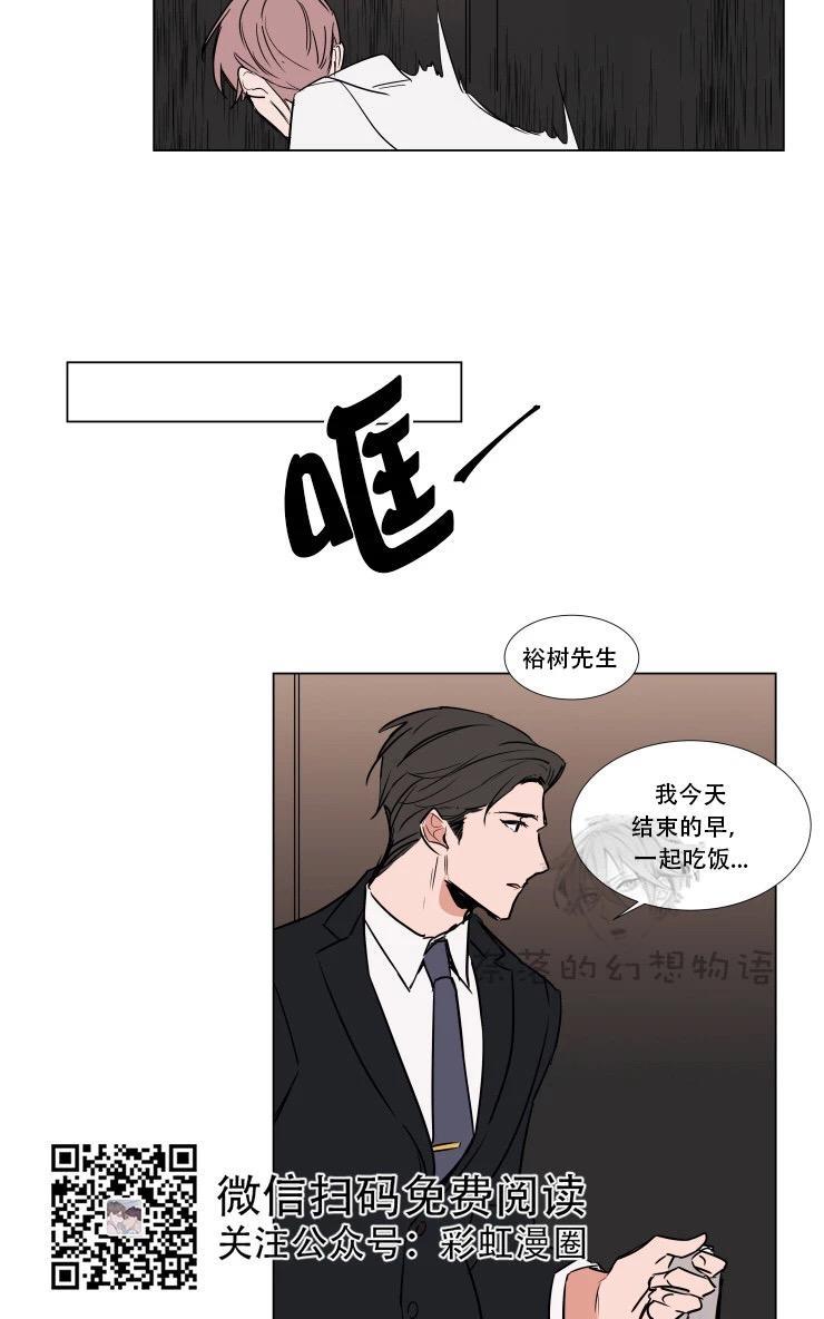 裕树先生，那个不可以吃哦[耽美]韩漫全集-第63话无删减无遮挡章节图片 
