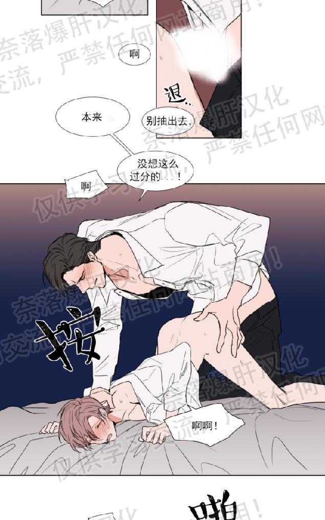 裕树先生，那个不可以吃哦[耽美]韩漫全集-第65话无删减无遮挡章节图片 