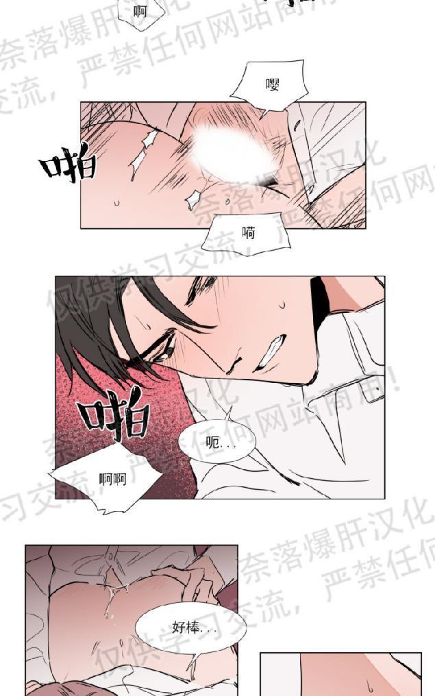 裕树先生，那个不可以吃哦[耽美]韩漫全集-第65话无删减无遮挡章节图片 