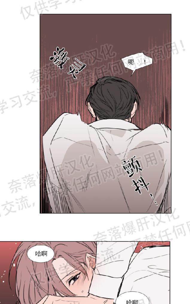 裕树先生，那个不可以吃哦[耽美]韩漫全集-第65话无删减无遮挡章节图片 