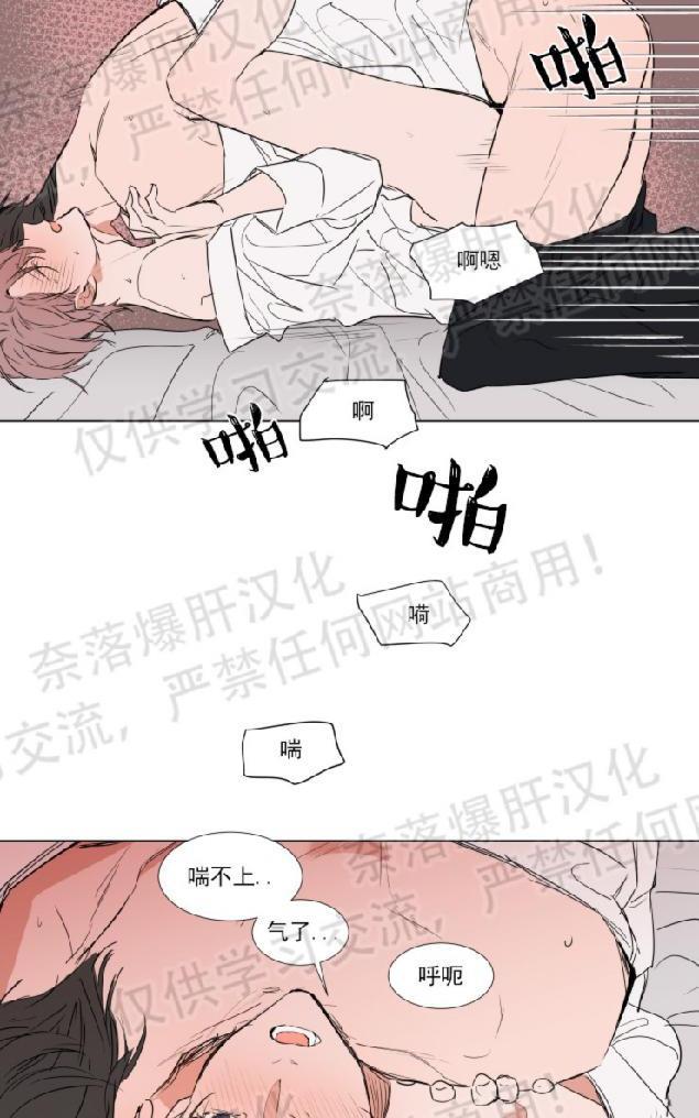 裕树先生，那个不可以吃哦[耽美]韩漫全集-第65话无删减无遮挡章节图片 