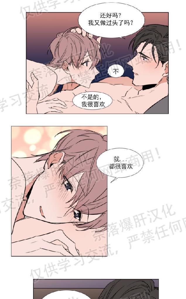 裕树先生，那个不可以吃哦[耽美]韩漫全集-第65话无删减无遮挡章节图片 