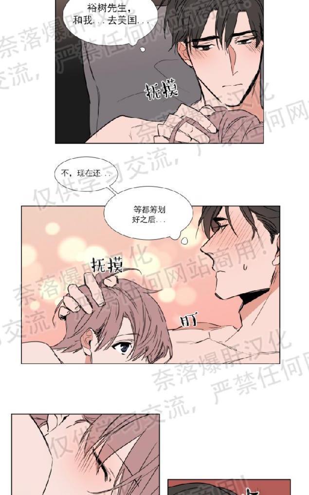 裕树先生，那个不可以吃哦[耽美]韩漫全集-第65话无删减无遮挡章节图片 