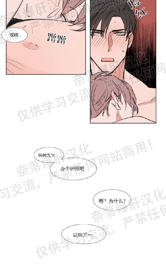裕树先生，那个不可以吃哦[耽美]韩漫全集-第65话无删减无遮挡章节图片 