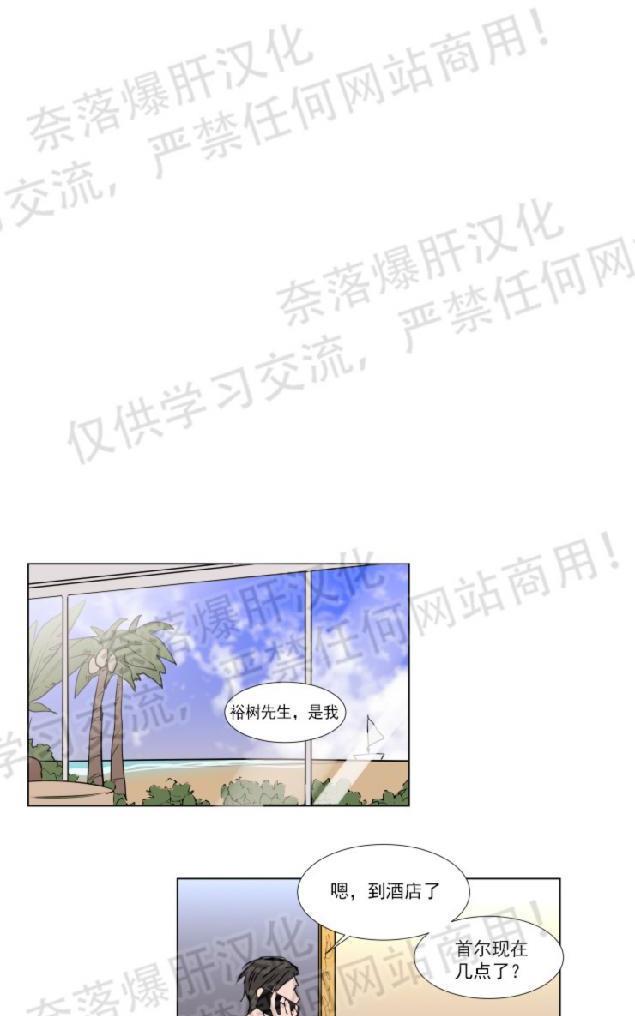 裕树先生，那个不可以吃哦[耽美]韩漫全集-第65话无删减无遮挡章节图片 