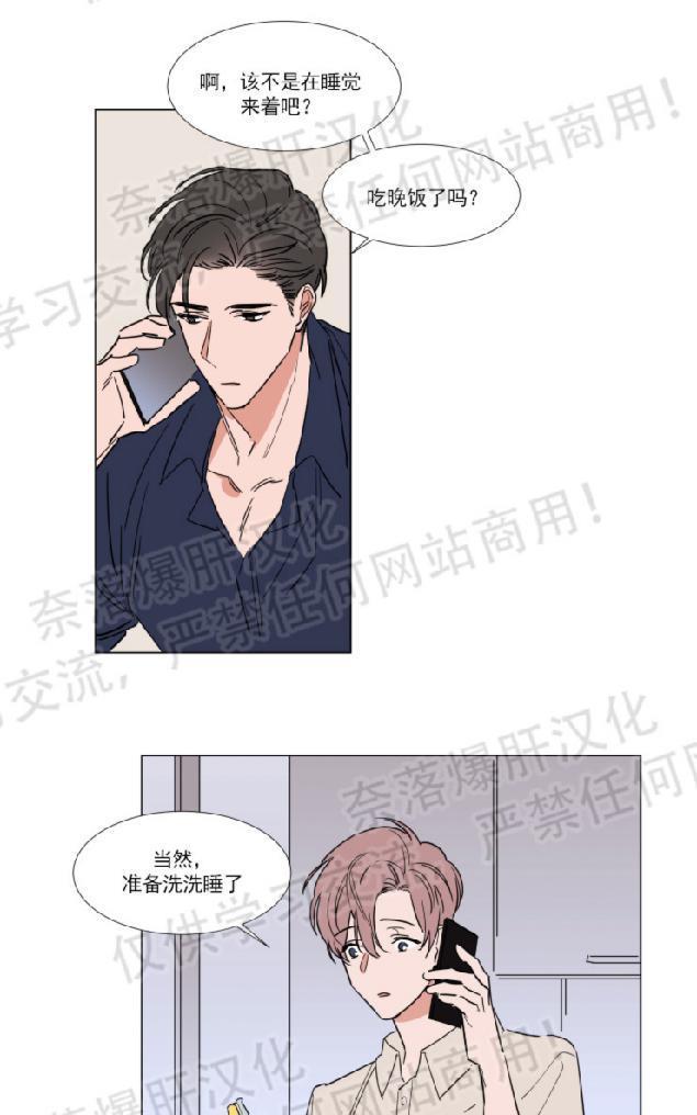 裕树先生，那个不可以吃哦[耽美]韩漫全集-第65话无删减无遮挡章节图片 